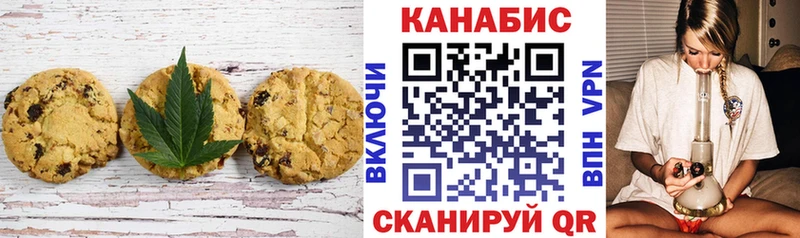 Canna-Cookies марихуана Егорьевск