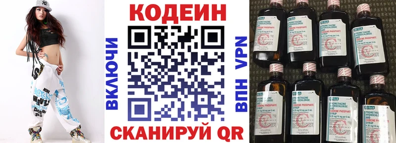 Codein Purple Drank  Егорьевск 