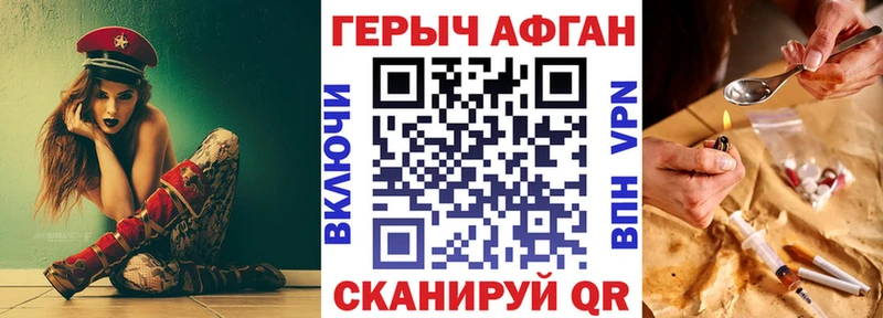 Героин афганец  мориарти какой сайт  Егорьевск  МЕГА вход 