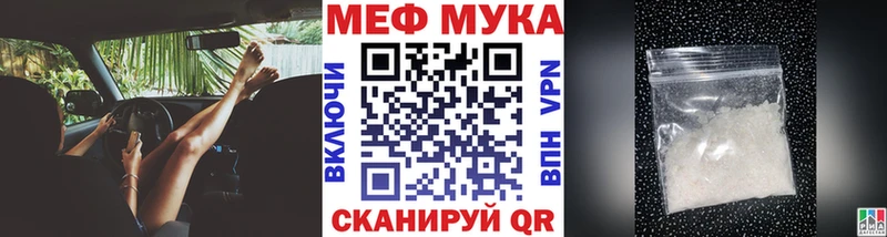 МЯУ-МЯУ VHQ  где купить   Егорьевск 
